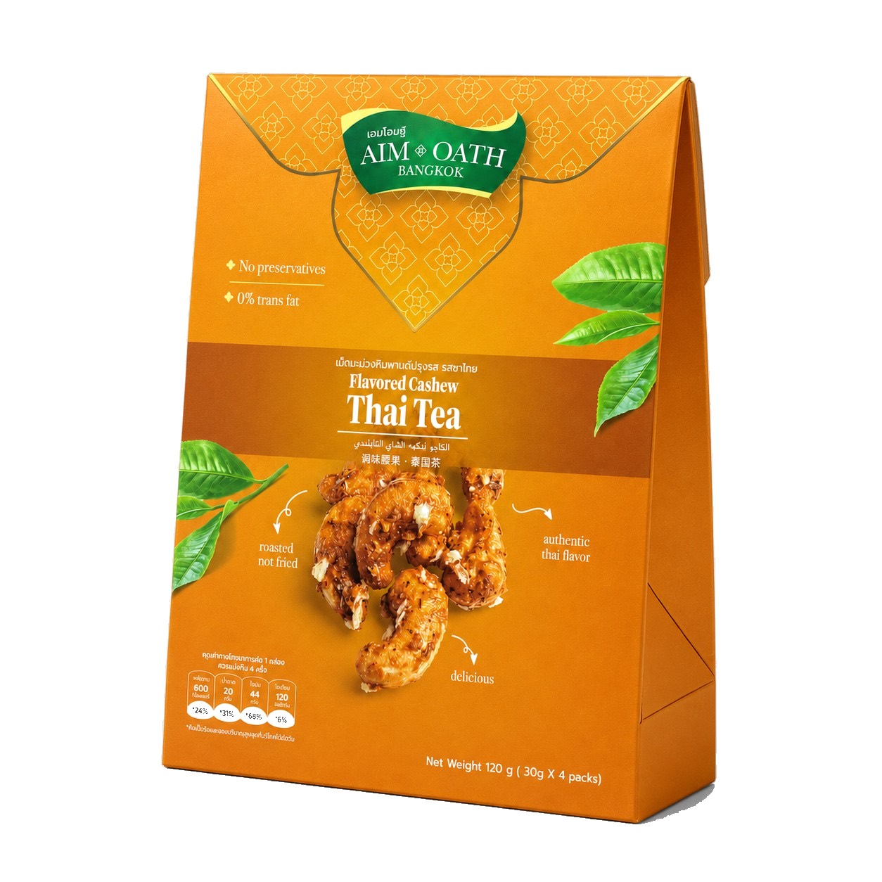 ชาไทย — Thai Tea 2/4